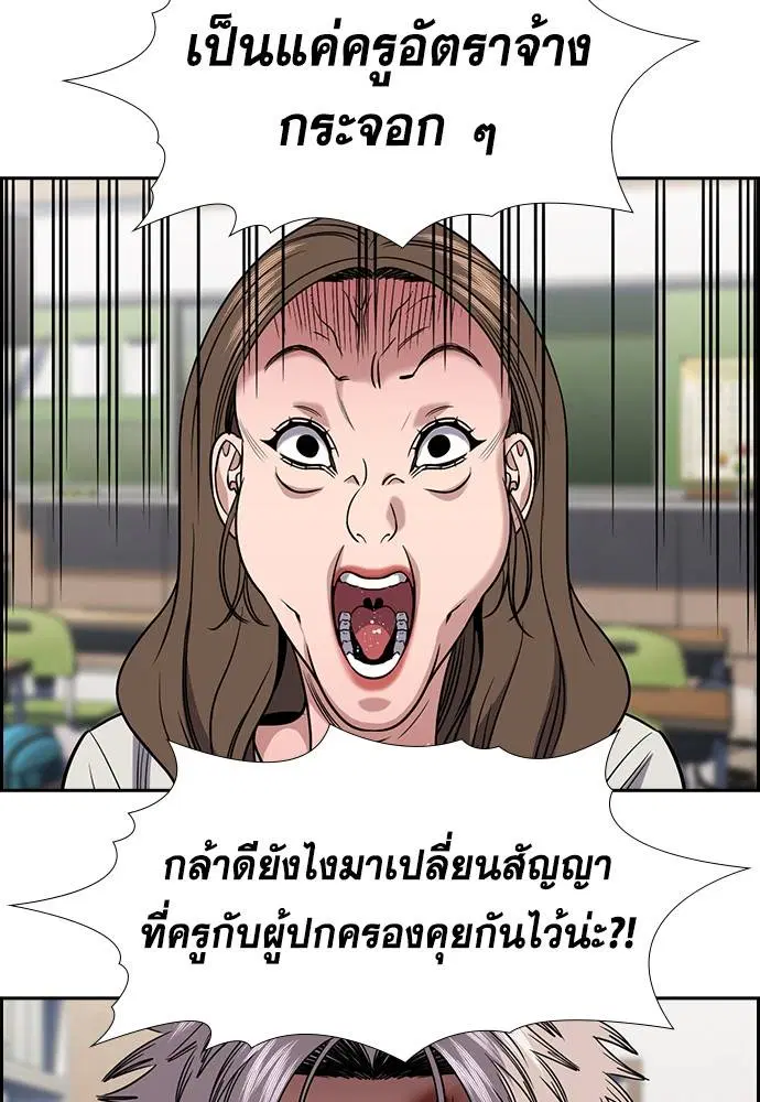 True Education ตอนที่ 158 หน้า 7