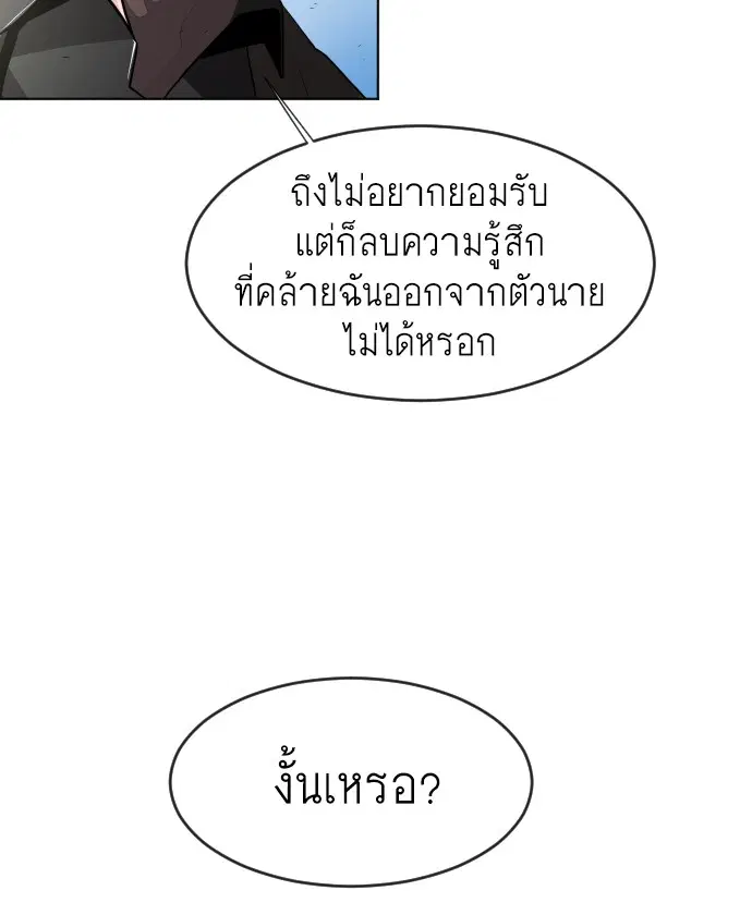 Superhuman Era ตอนที่ 77 หน้า 35