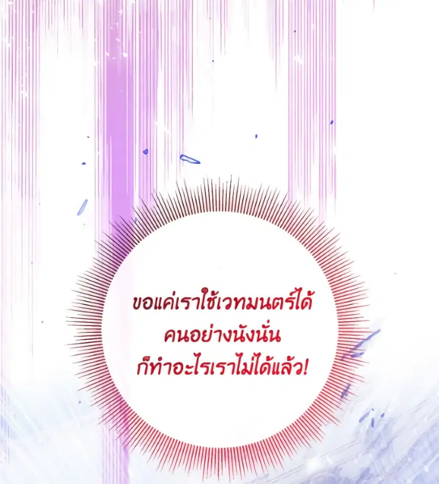 Can We Become a Family? ตอนที่ 146 หน้า 63