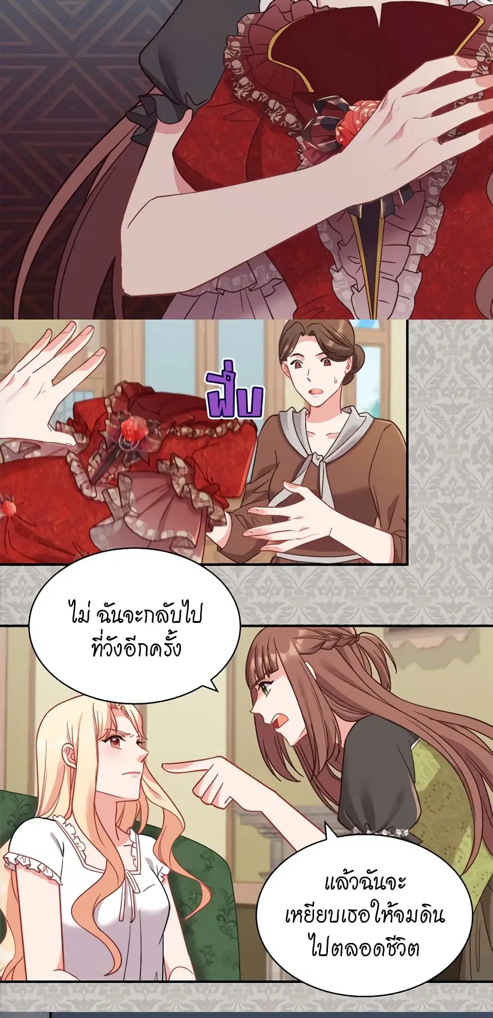 What It Takes to be a Villainess ตอนที่ 141 หน้า 15