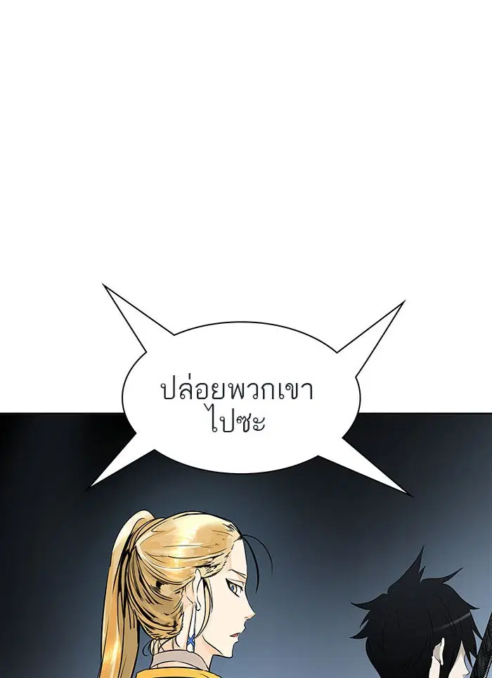 Tower of God ตอนที่ 491 หน้า 75