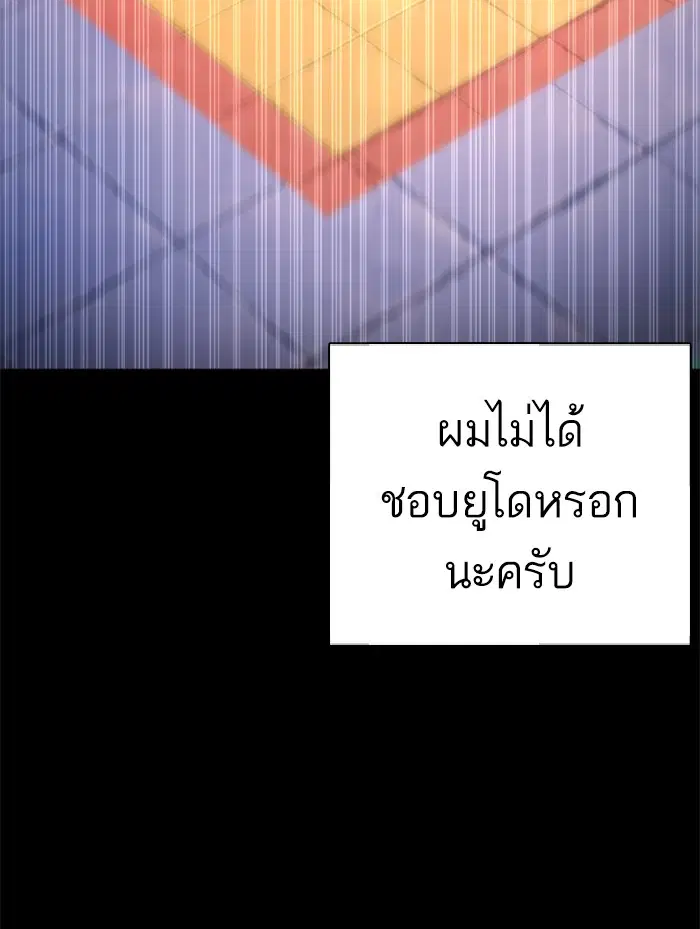 How to Fight ตอนที่ 95 หน้า 47
