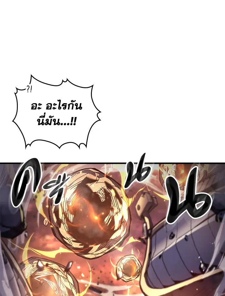 A Returner’s Magic Should Be Special ตอนที่ 232 หน้า 93
