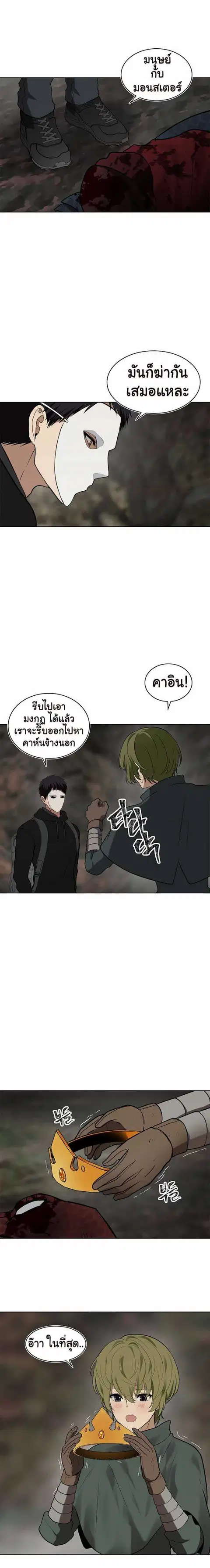 Second Life Ranker ตอนที่ 15 หน้า 13