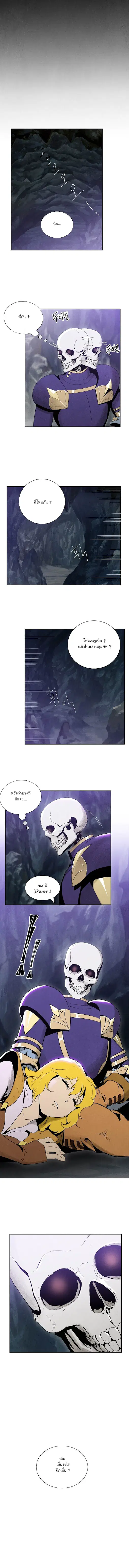 Skeleton Soldier ตอนที่ 11 หน้า 10