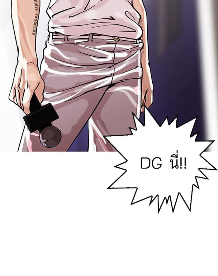 Lookism ตอนที่ 145 หน้า 85