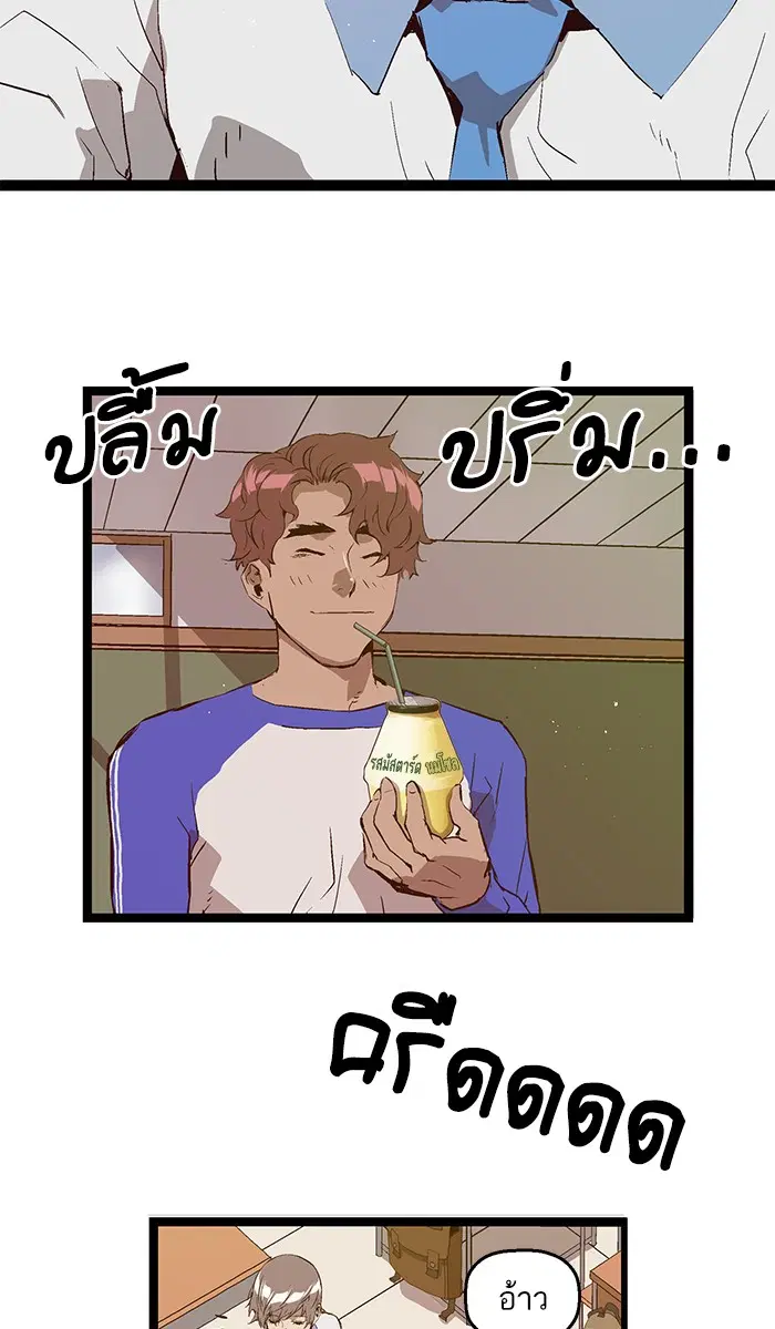 Weak Hero ตอนที่ 67 หน้า 10