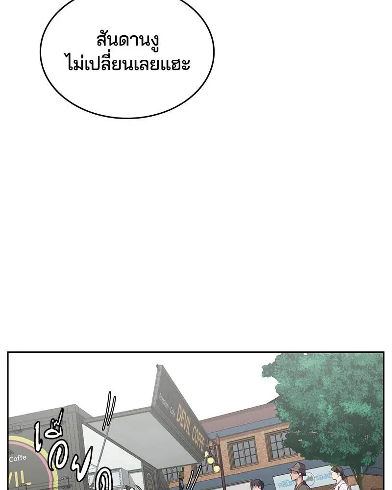 The Boy of Death ตอนที่ 102 หน้า 122