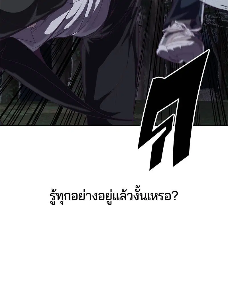 The Boy of Death ตอนที่ 77 หน้า 126