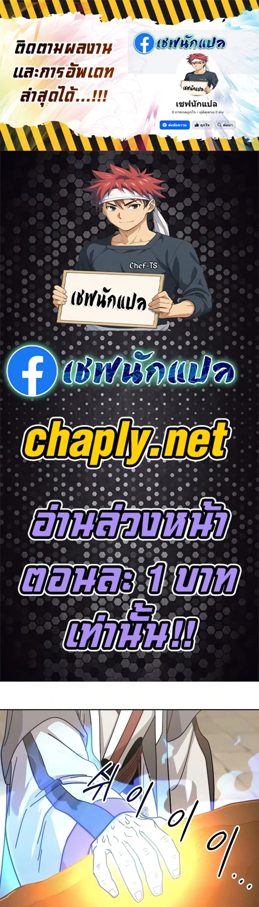Return of the Mount Hua Sect ตอนที่ 175 หน้า 1