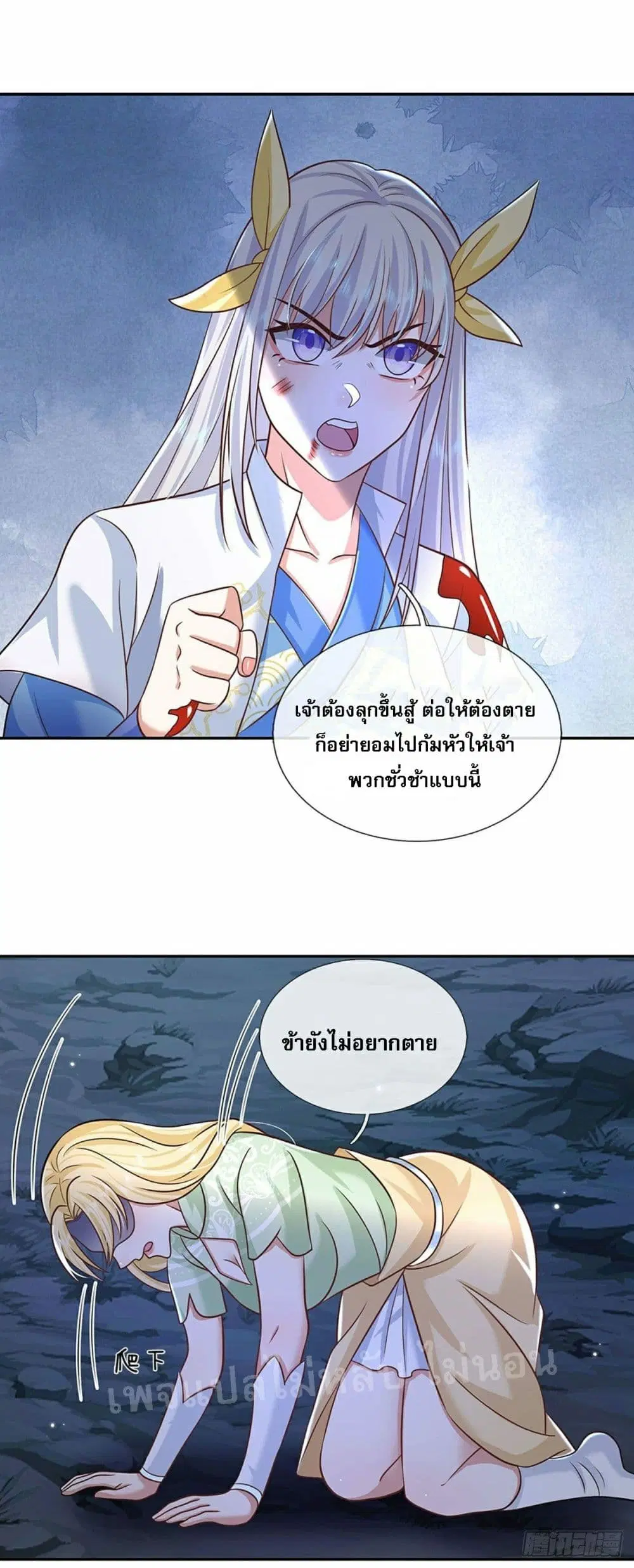 Royal God of War, Rising Dragon ตอนที่ 95 หน้า 31
