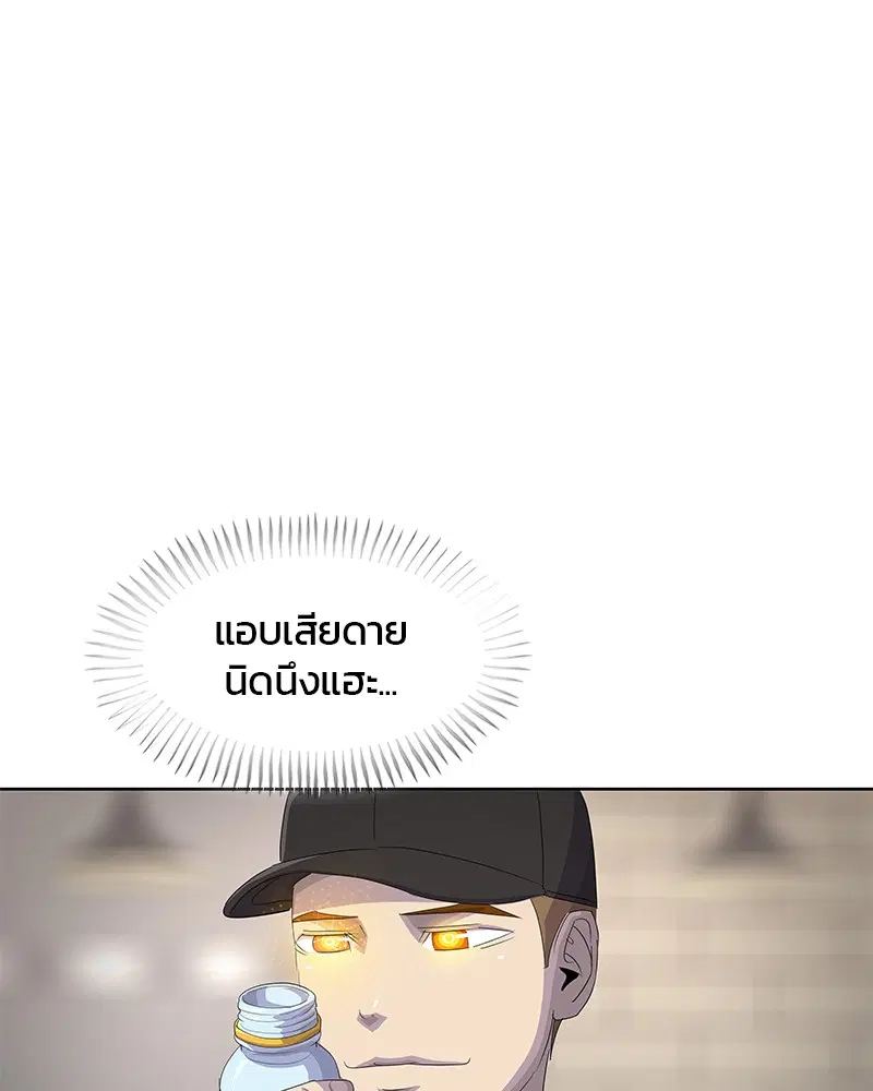 Kitchen Soldier ตอนที่ 179 หน้า 93