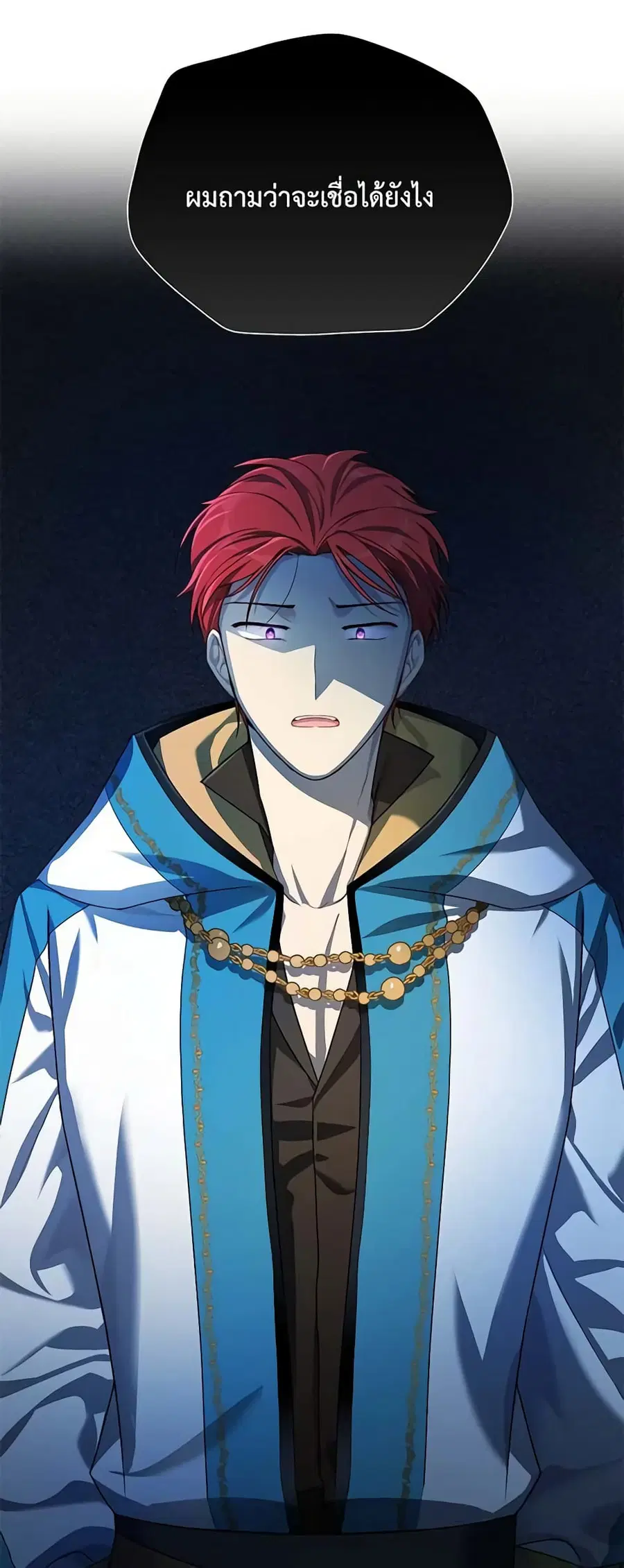 The Soulless Duchess ตอนที่ 32 หน้า 46
