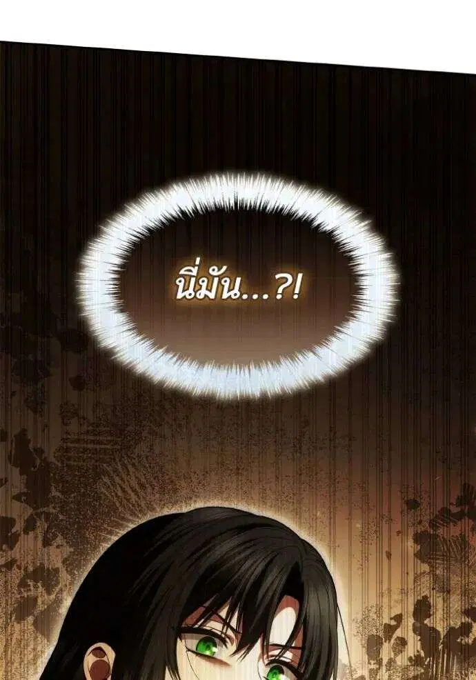 Sister I Am the Queen in This Life ตอนที่ 124 หน้า 55