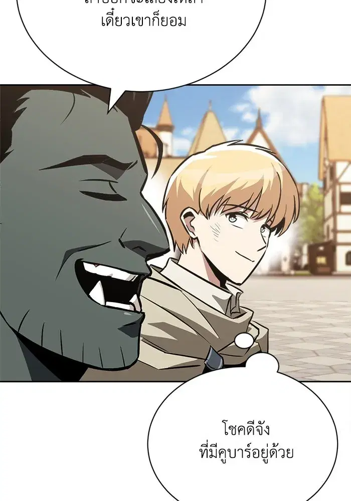 The Lazy Lord Masters the Sword ตอนที่ 70 หน้า 118