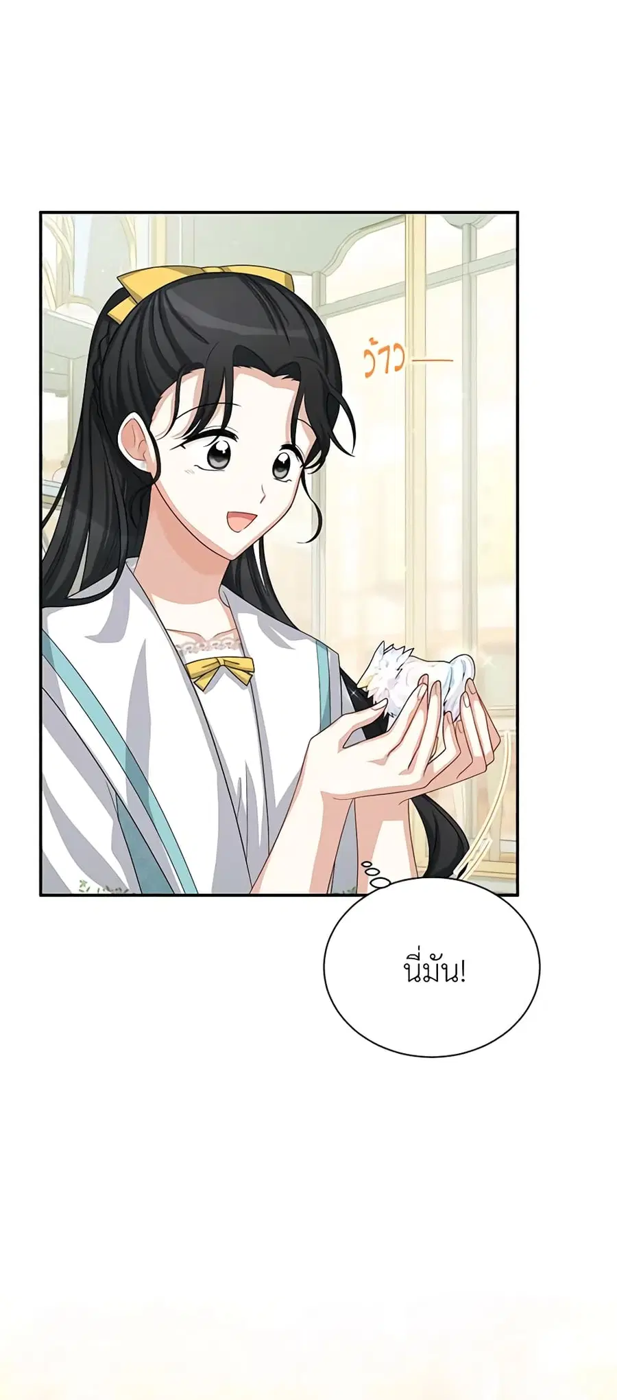 The Soulless Duchess ตอนที่ 59 หน้า 21