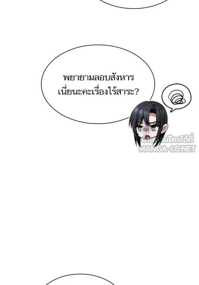 Sister I Am the Queen in This Life ตอนที่ 194 หน้า 48