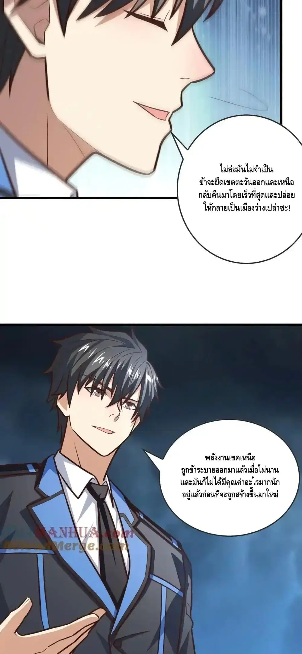 High Energy Strikes ตอนที่ 325 หน้า 47