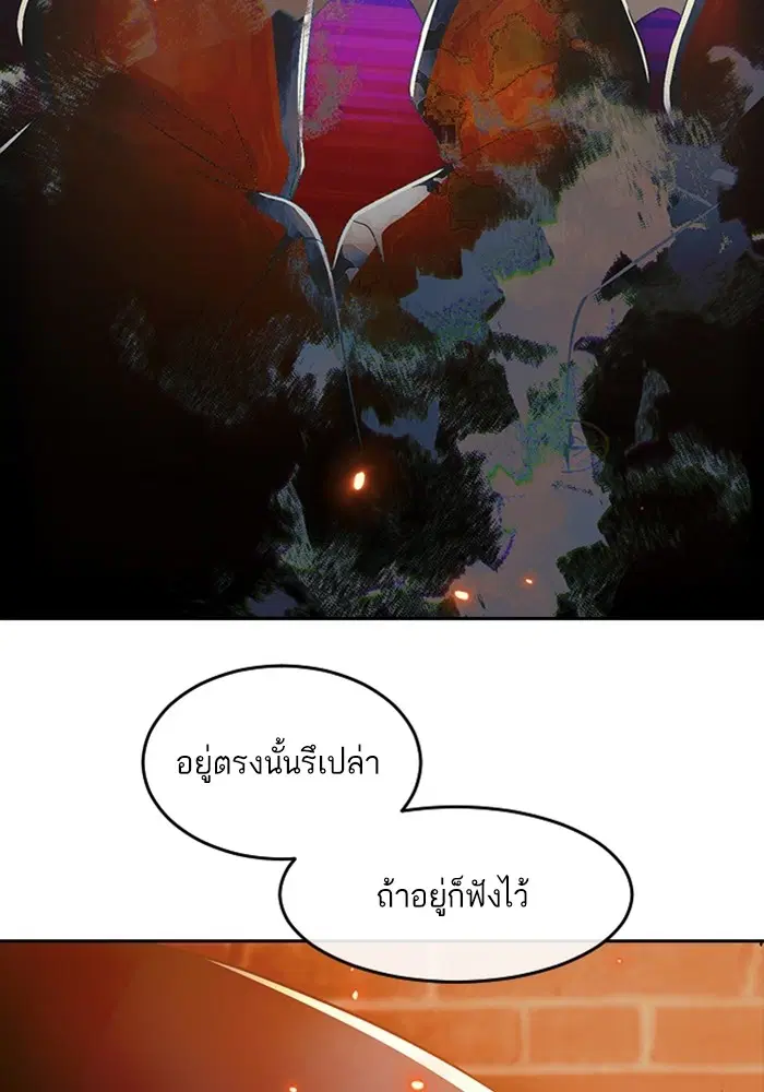 Random Chat ตอนที่ 309 หน้า 75