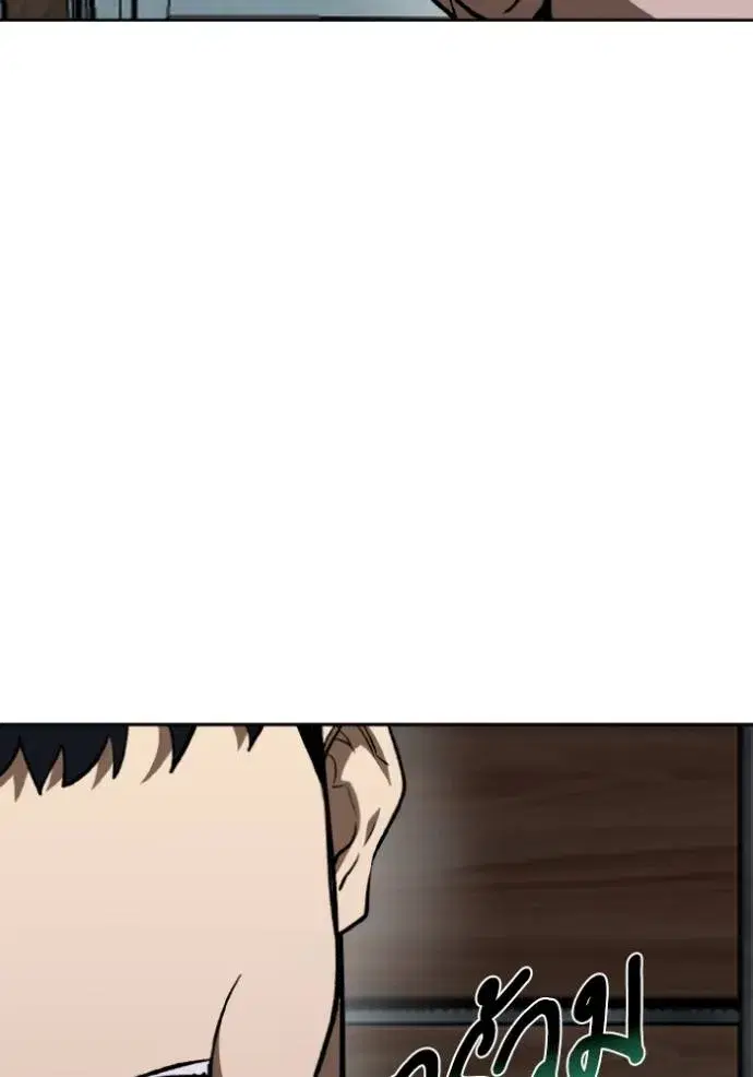 King of the Octagon ตอนที่ 143 หน้า 82