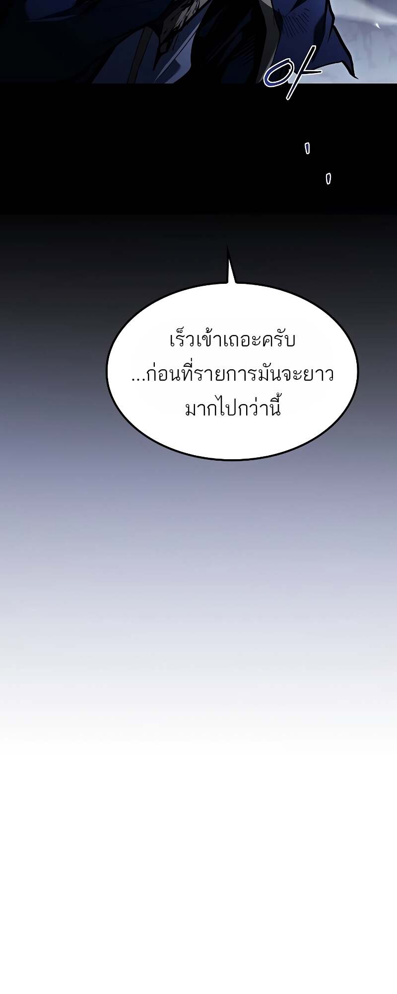 A Wizard’s Restaurant ตอนที่ 60 หน้า 29