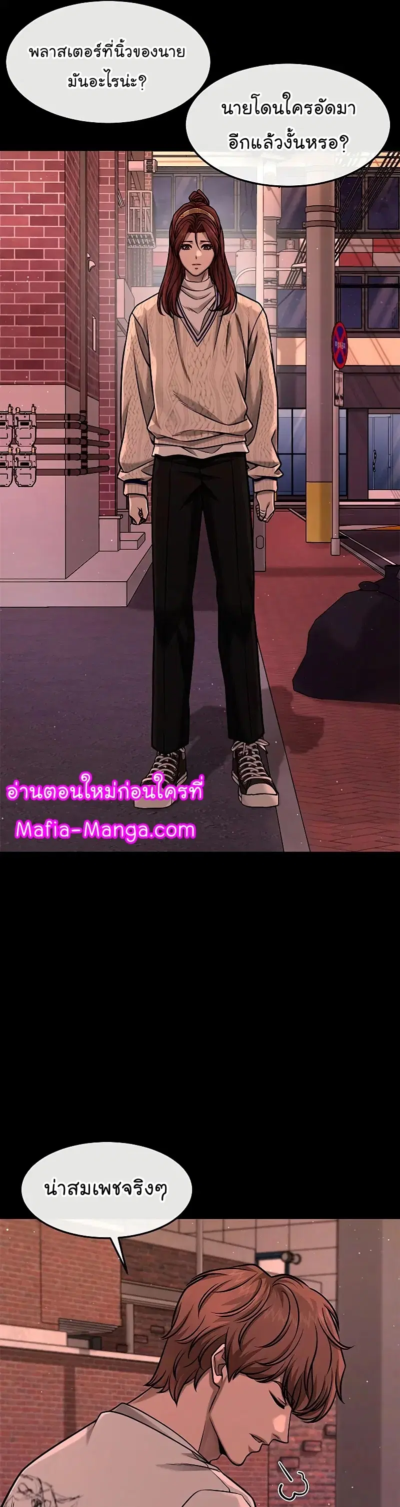Quest Supremacy ตอนที่ 118 หน้า 57