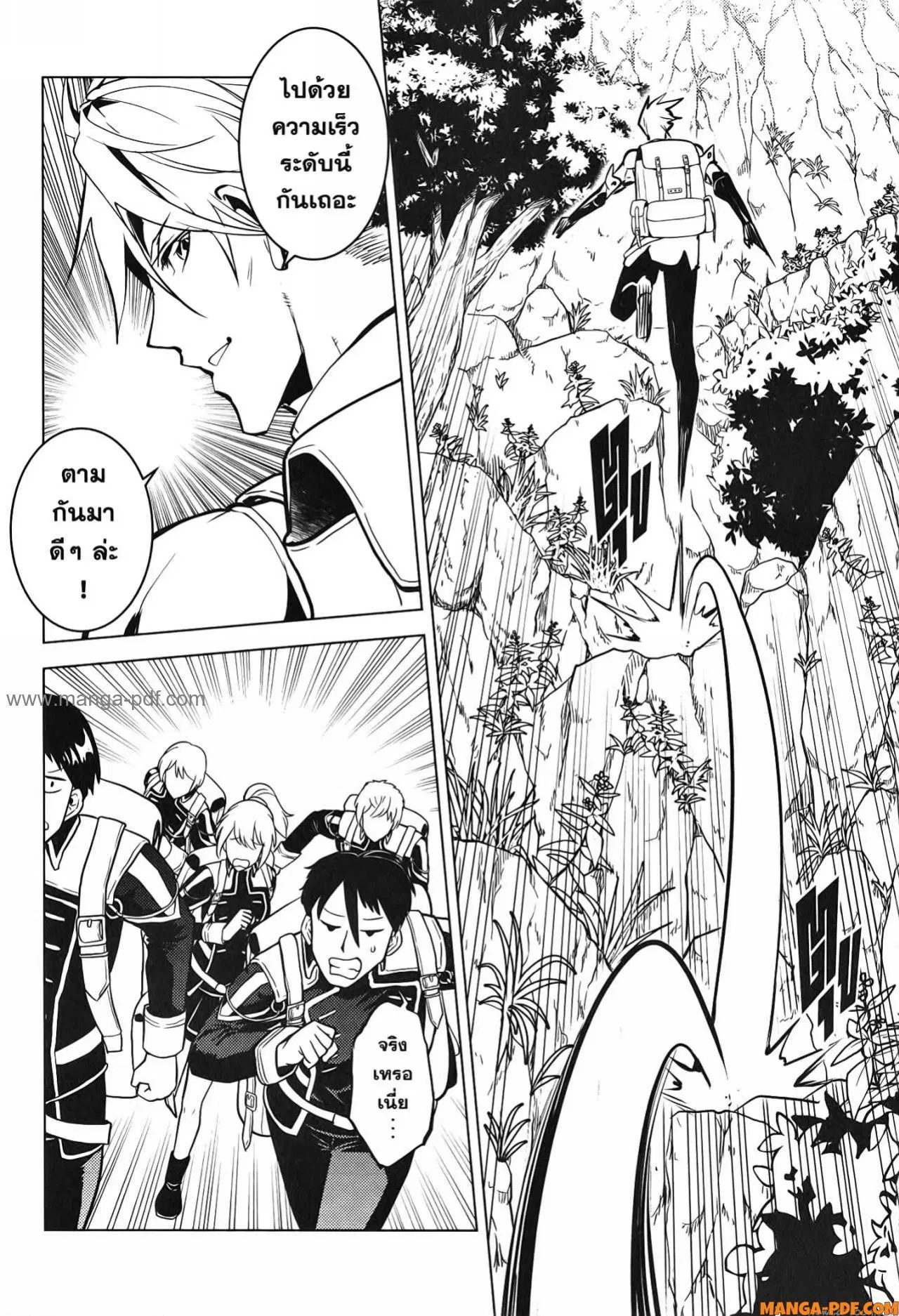 Tensei Kenja no Isekai Life ตอนที่ 60 หน้า 29