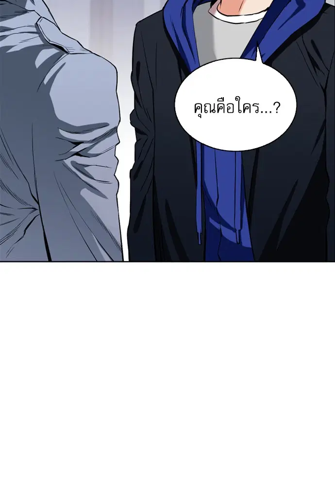 Seoul Station Druid ตอนที่ 12 หน้า 25