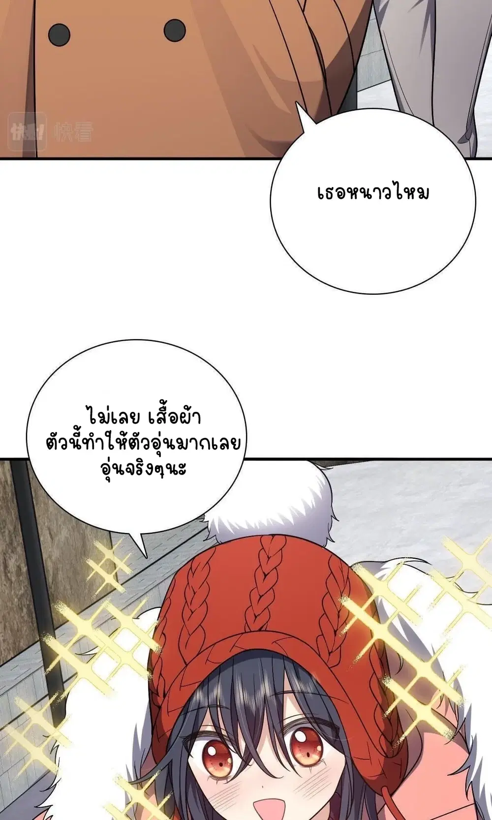 My Wife Is From a Thousand Years Ago ตอนที่ 47 หน้า 16