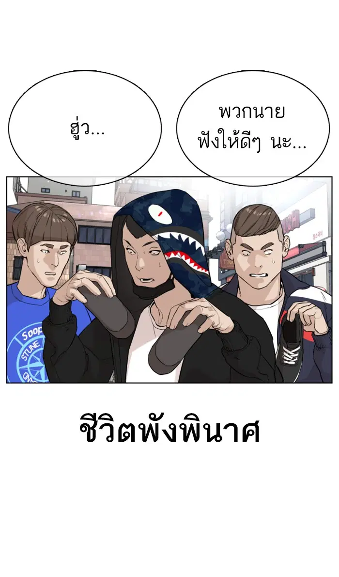 How to Fight ตอนที่ 23 หน้า 37