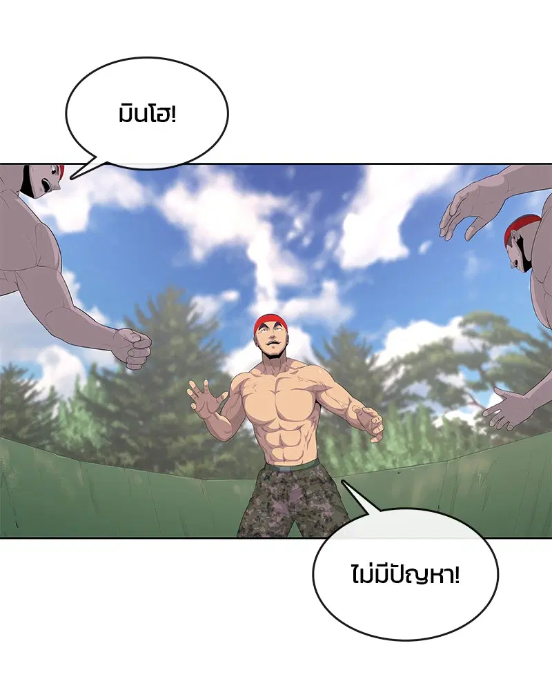 Kitchen Soldier ตอนที่ 160 หน้า 12