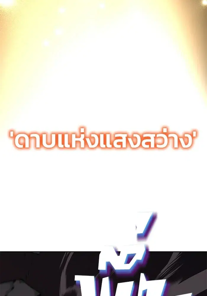 The Lazy Lord Masters the Sword ตอนที่ 132 หน้า 31