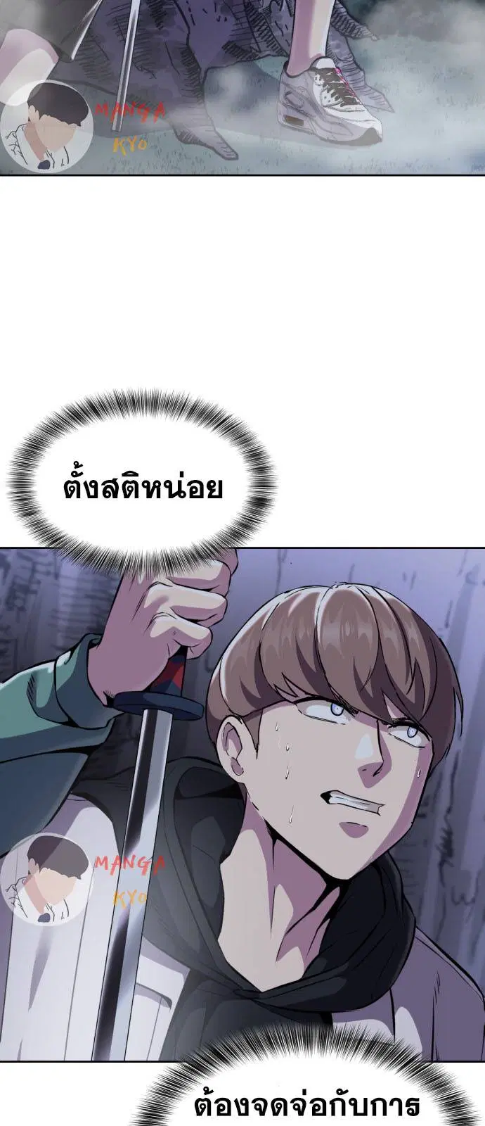 The Boy of Death ตอนที่ 160 หน้า 82