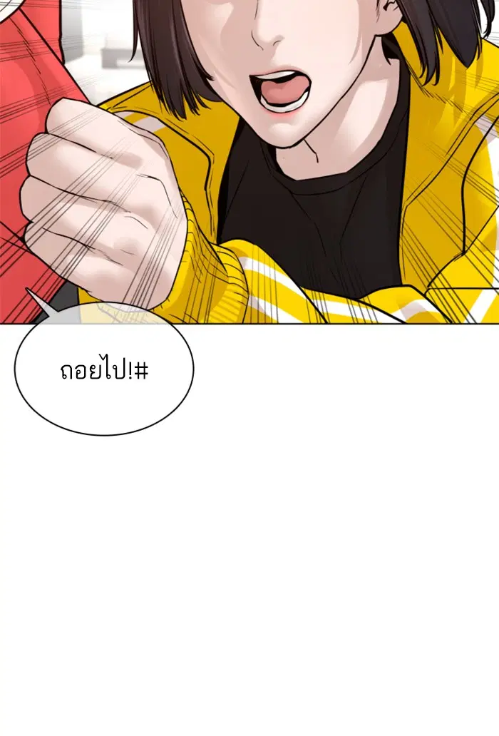 How to Fight ตอนที่ 114 หน้า 95