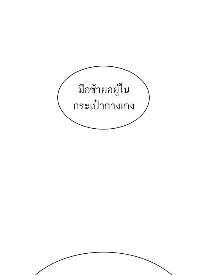 Lookism ตอนที่ 366 หน้า 41