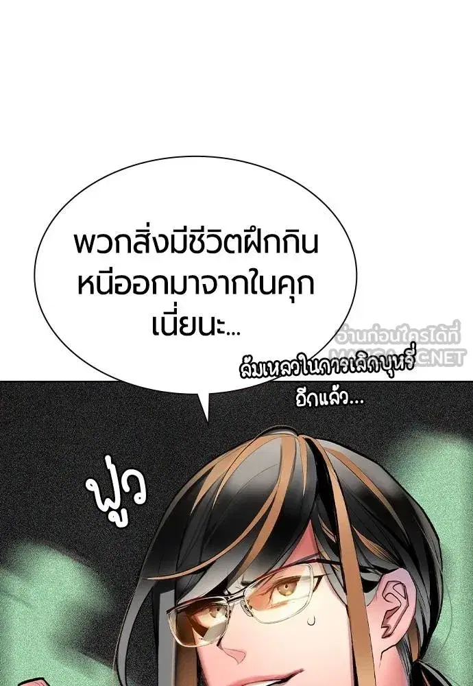Jungle Juice ตอนที่ 128 หน้า 33