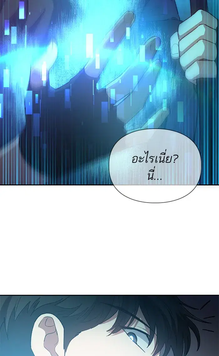The S-Classes That I Raised (My S-Class Hunters) ตอนที่ 52 หน้า 115