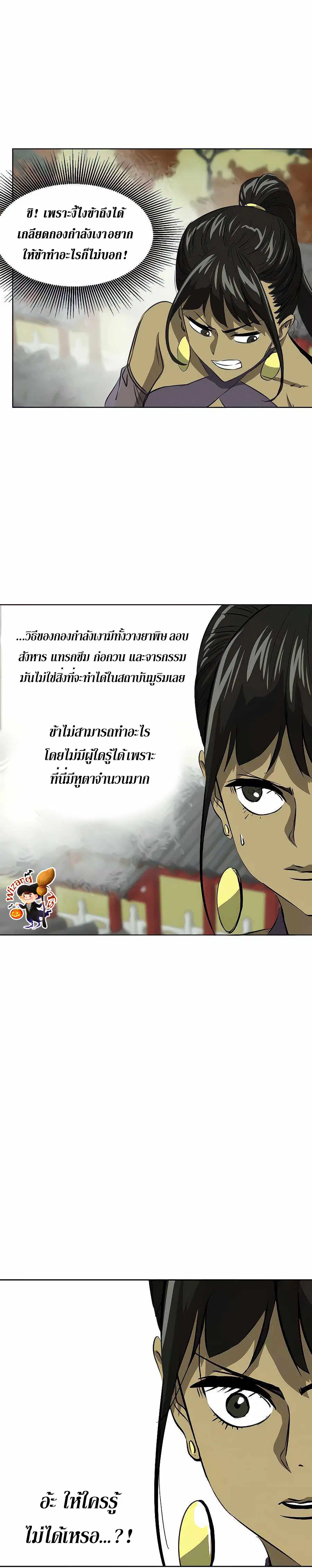 Infinite Level Up In Murim ตอนที่ 120 หน้า 29