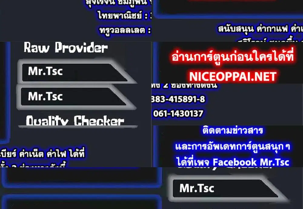Her Summon ตอนที่ 66 หน้า 14