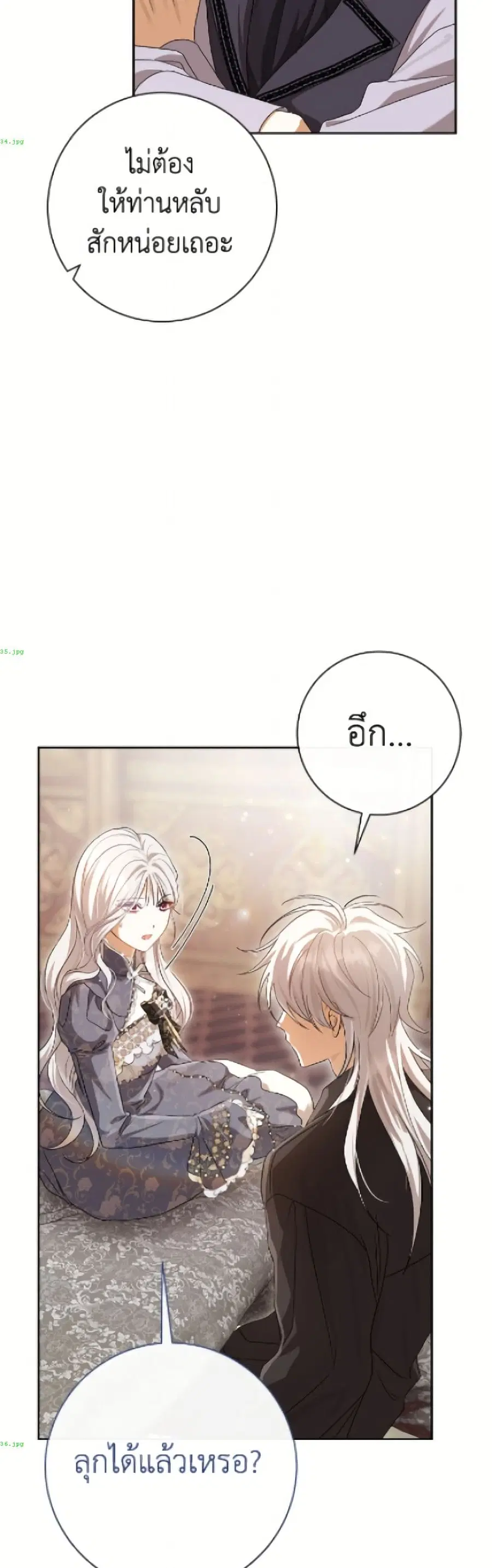 The Villain’s Match Is Too Perfect – คู่ดูตัวของนางร้ายเพอร์เฟกต์เกินไป ตอนที่ 107 หน้า 18