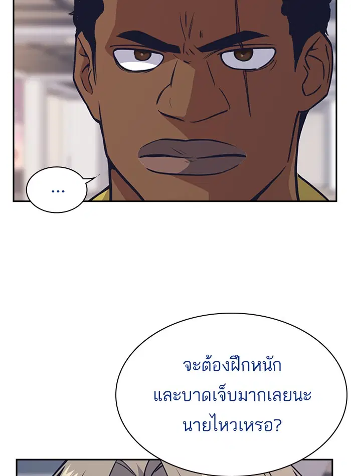 Study Group ตอนที่ 72 หน้า 37