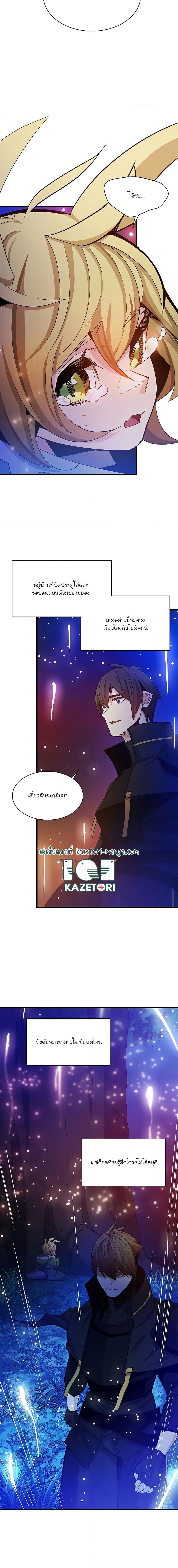 The Tutorial is Too Hard โลกฝึกสอนสุดโหดร้าย ตอนที่ 148 หน้า 2