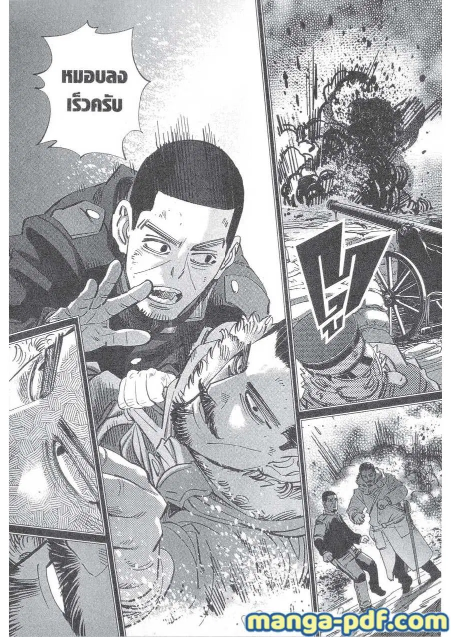 Golden Kamuy ตอนที่ 150 หน้า 7