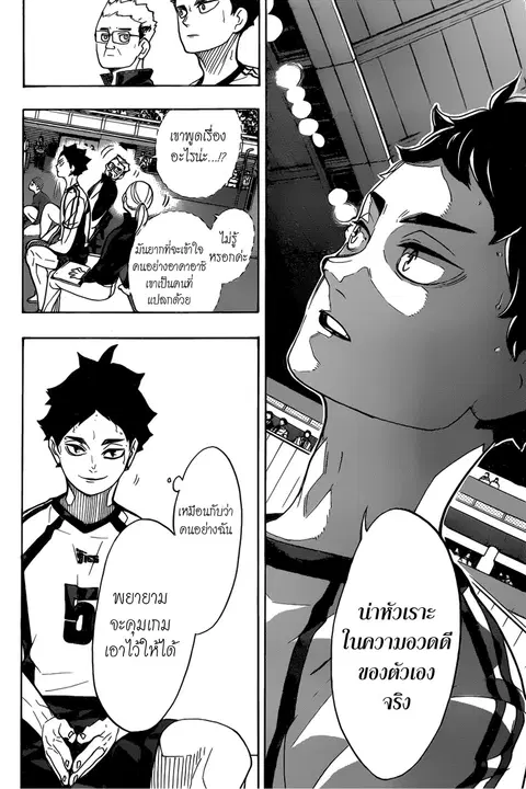 Haikyuu!! ตอนที่ 333 หน้า 10