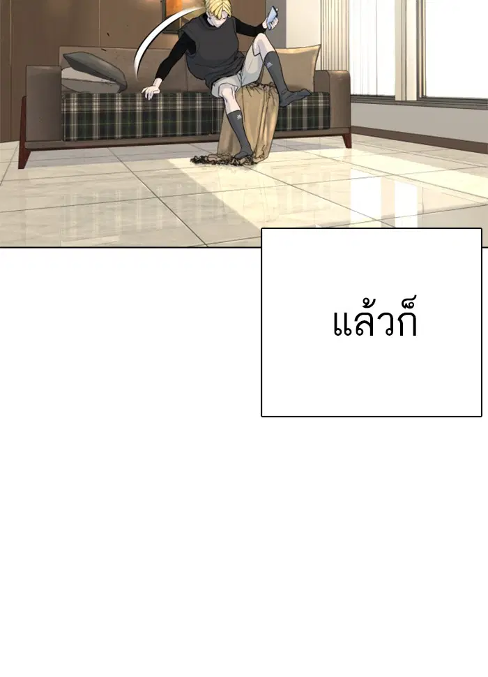 How to Fight ตอนที่ 26 หน้า 156