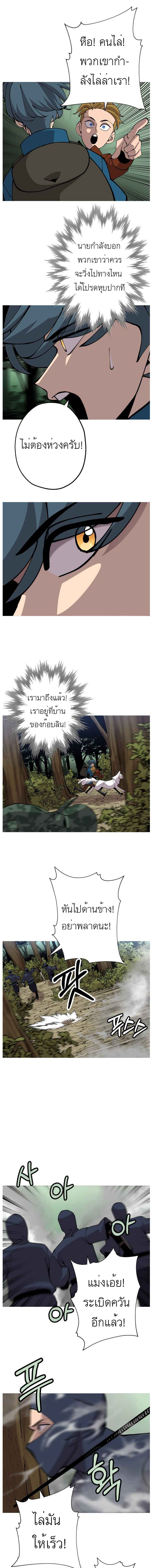 The Story of a Low-Rank จากเบี้ยสู่ราชัน ตอนที่ 31 หน้า 4