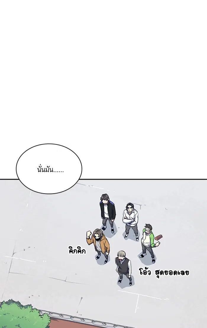 Study Group ตอนที่ 22 หน้า 65