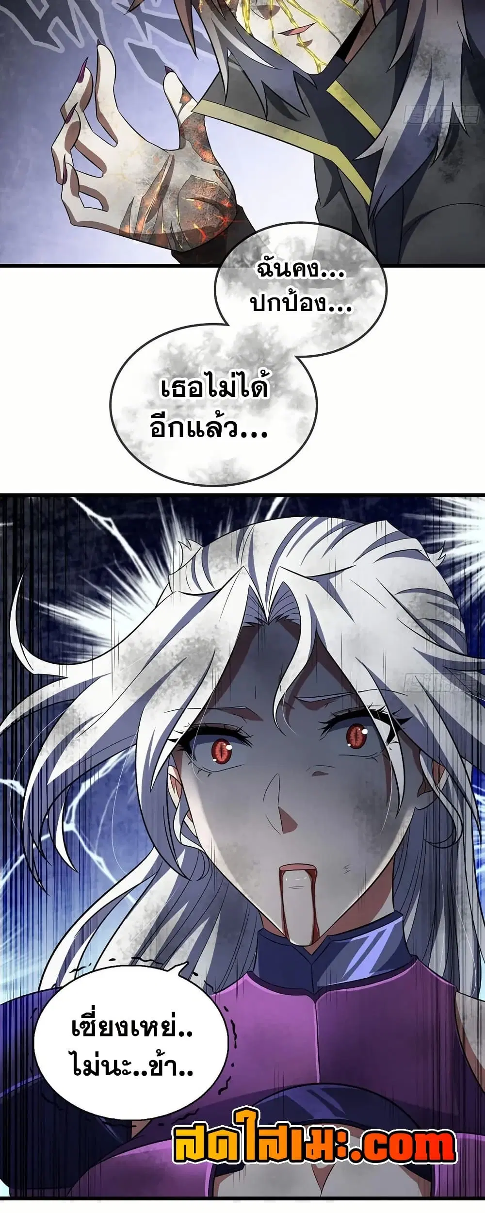 My Wife is a Demon Queen ตอนที่ 393 หน้า 7