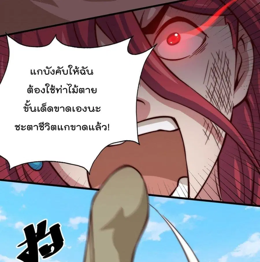 Who is your Daddy ตอนที่ 34 หน้า 46
