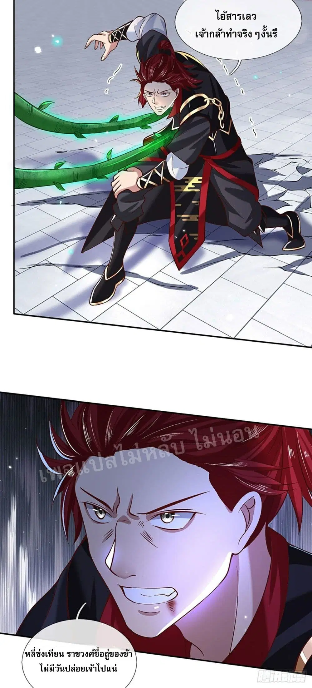 Royal God of War, Rising Dragon ตอนที่ 59 หน้า 22